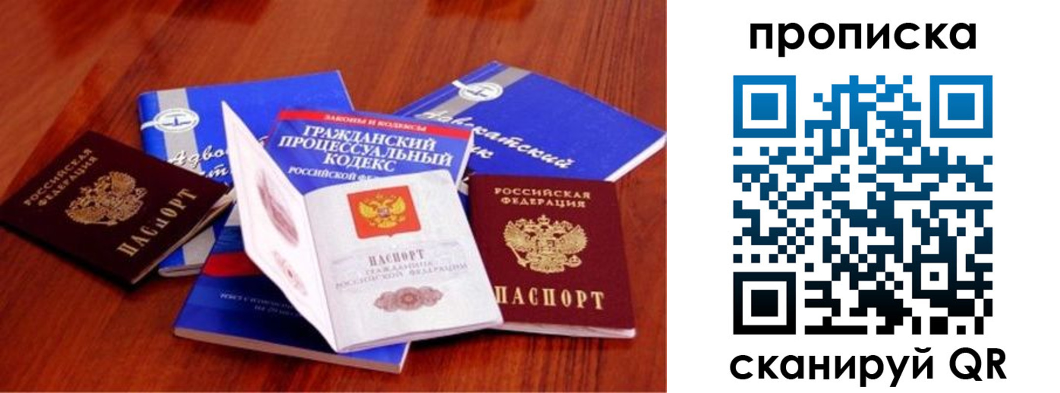 временная регистрация недорого в Донецке