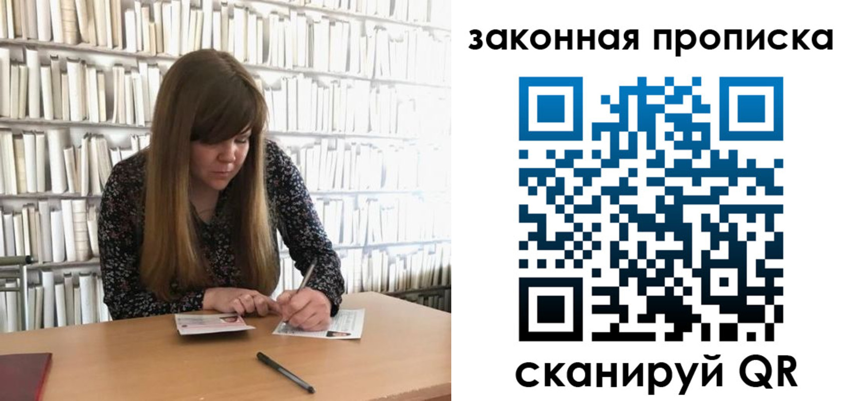 прописка поиск в Донецке