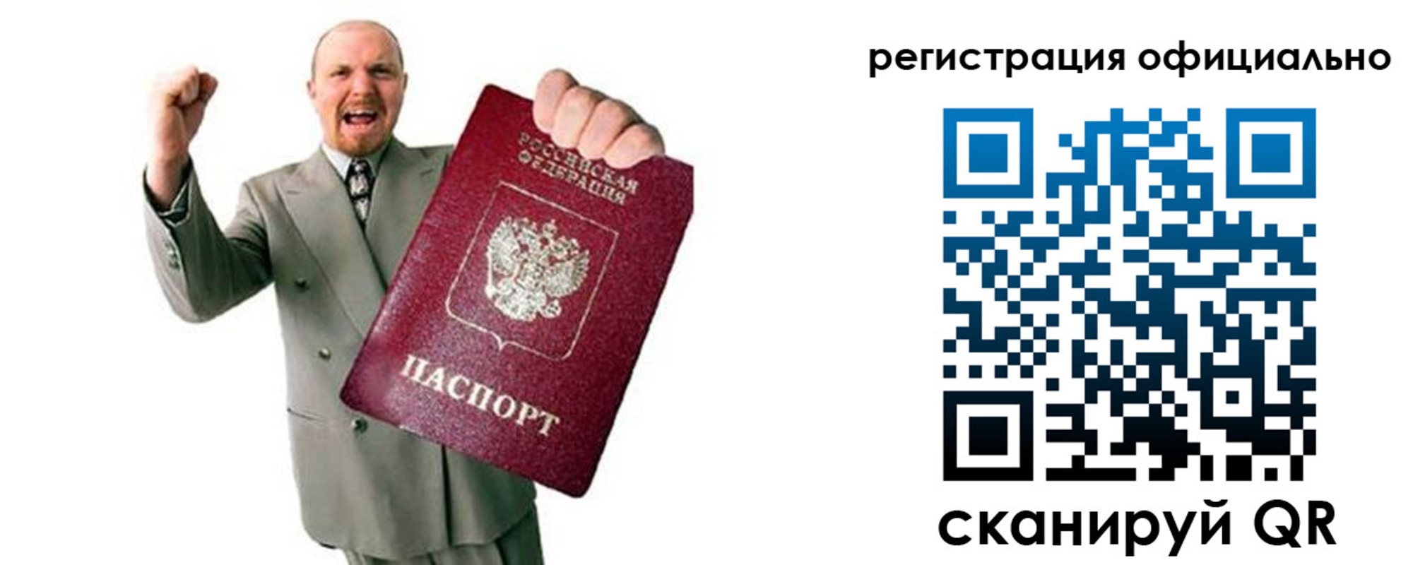 прописка 2025 в Донецке